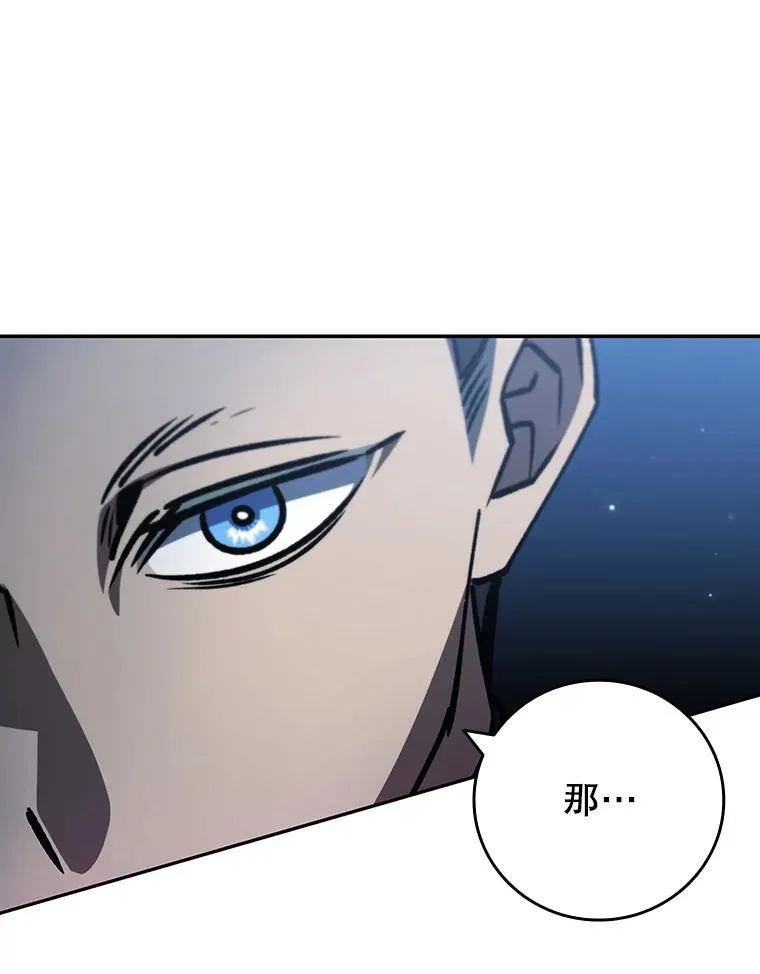 60.白塔塔主 第9页