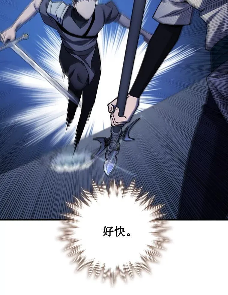 60.白塔塔主 第12页