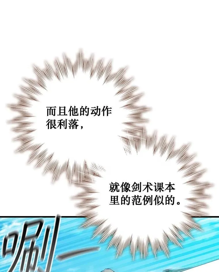 60.白塔塔主 第13页