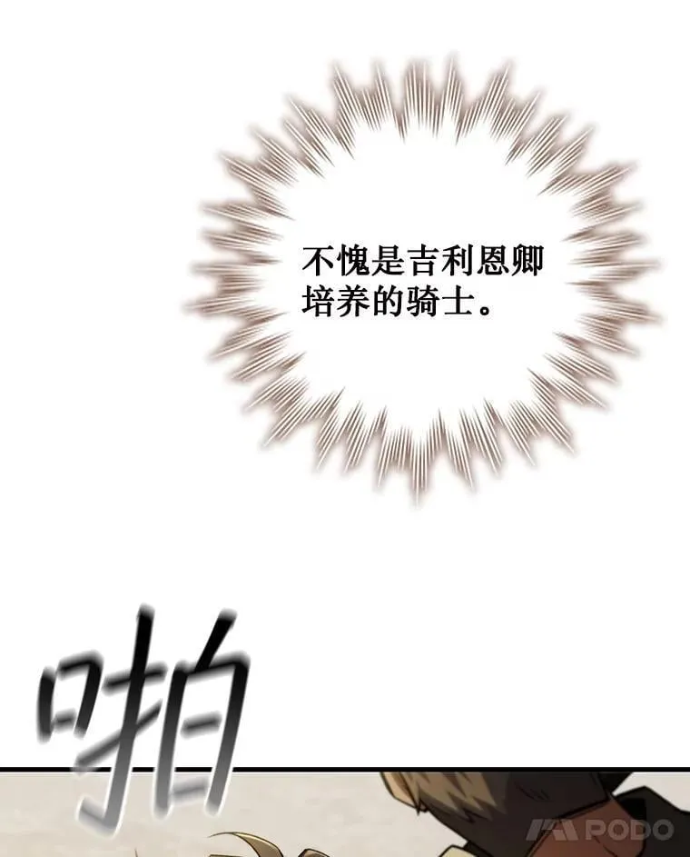60.白塔塔主 第15页