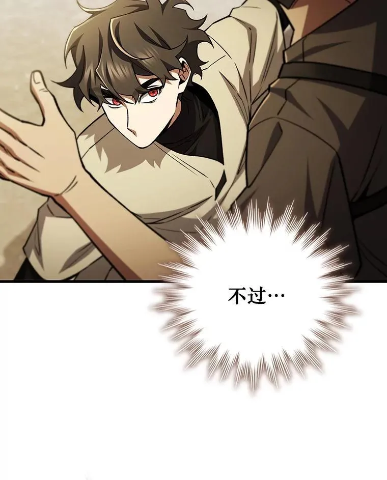 60.白塔塔主 第16页