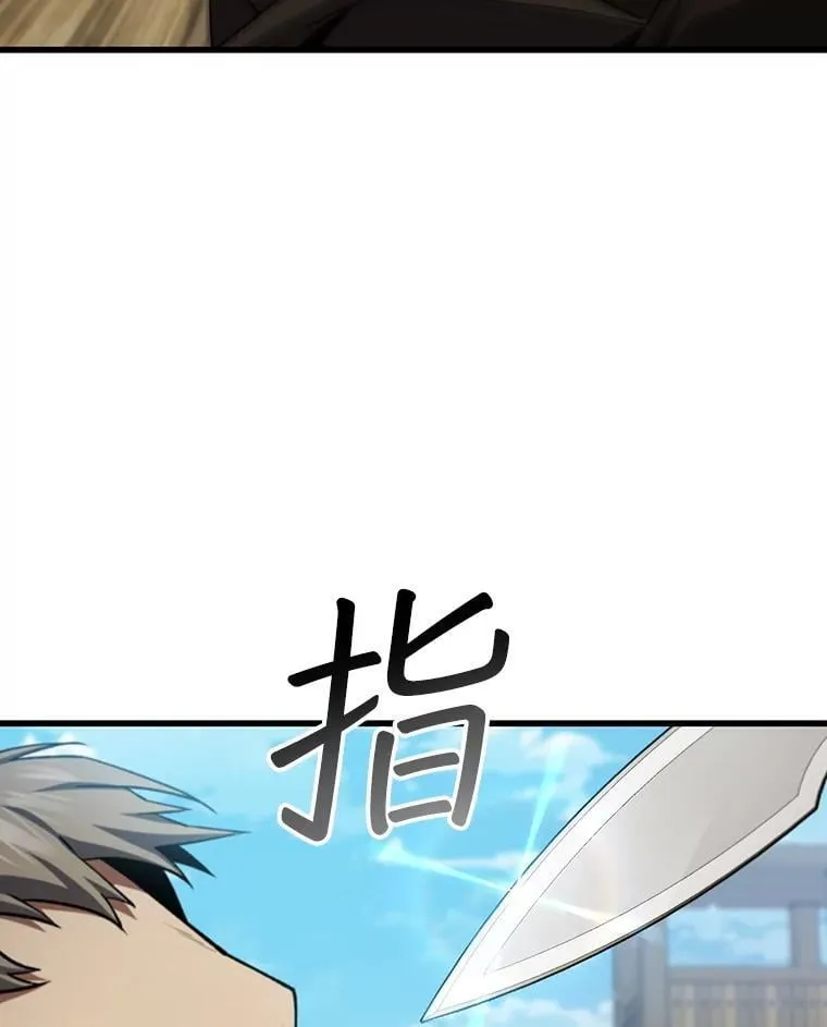 60.白塔塔主 第20页