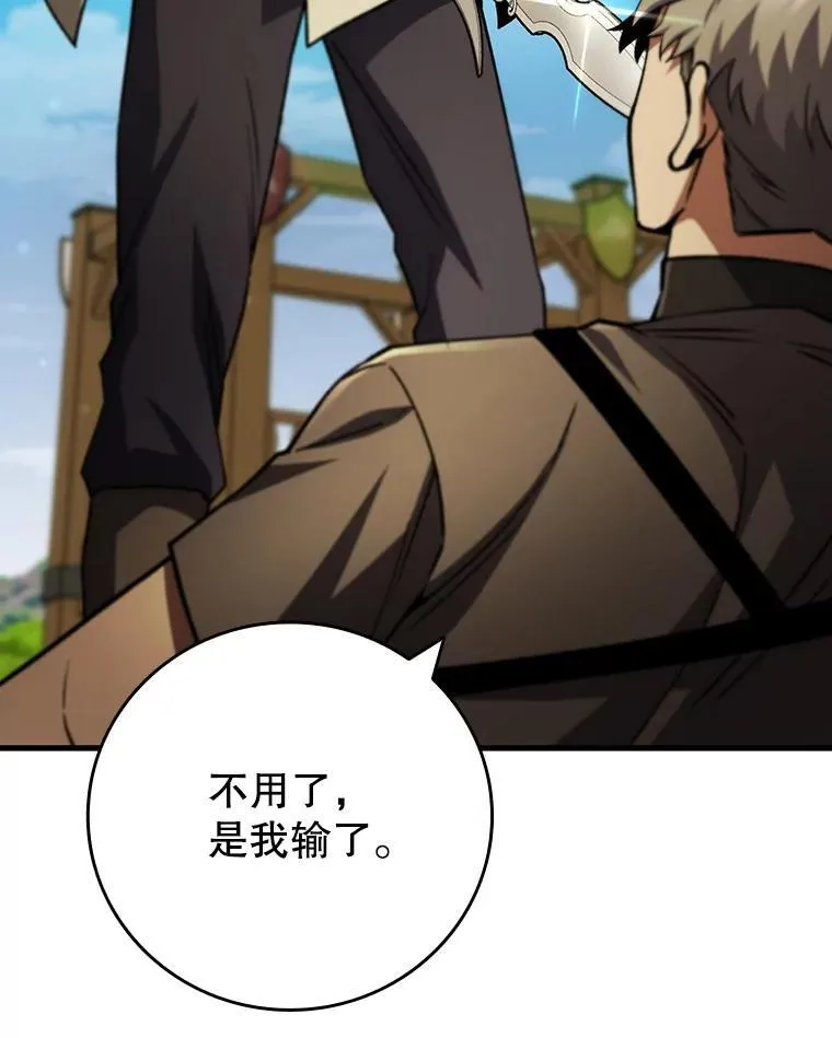 60.白塔塔主 第23页