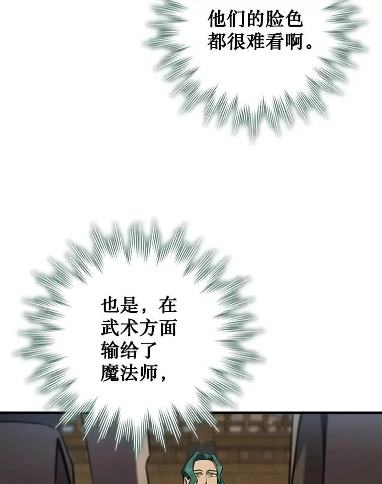 60.白塔塔主 第26页