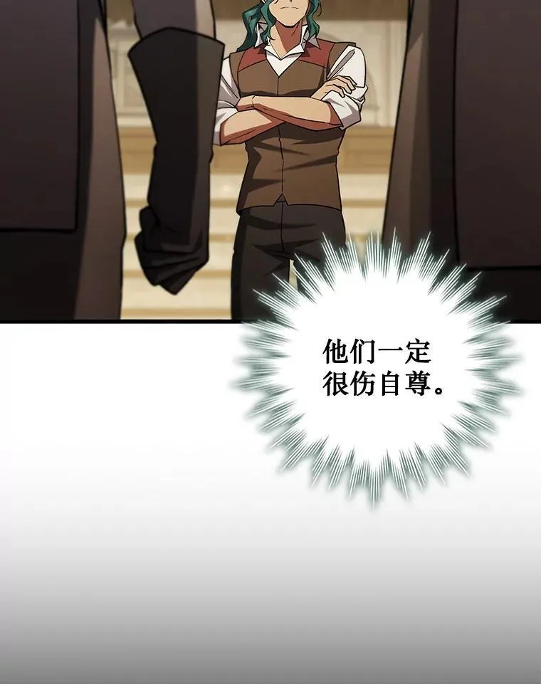 60.白塔塔主 第27页