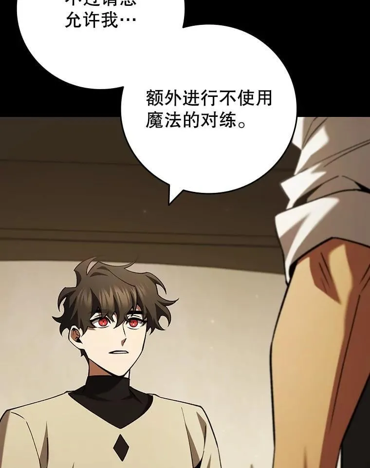 60.白塔塔主 第29页