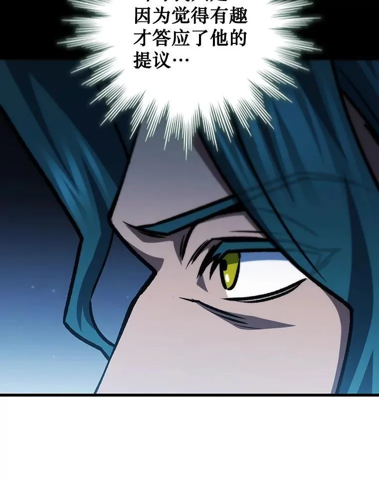 60.白塔塔主 第31页