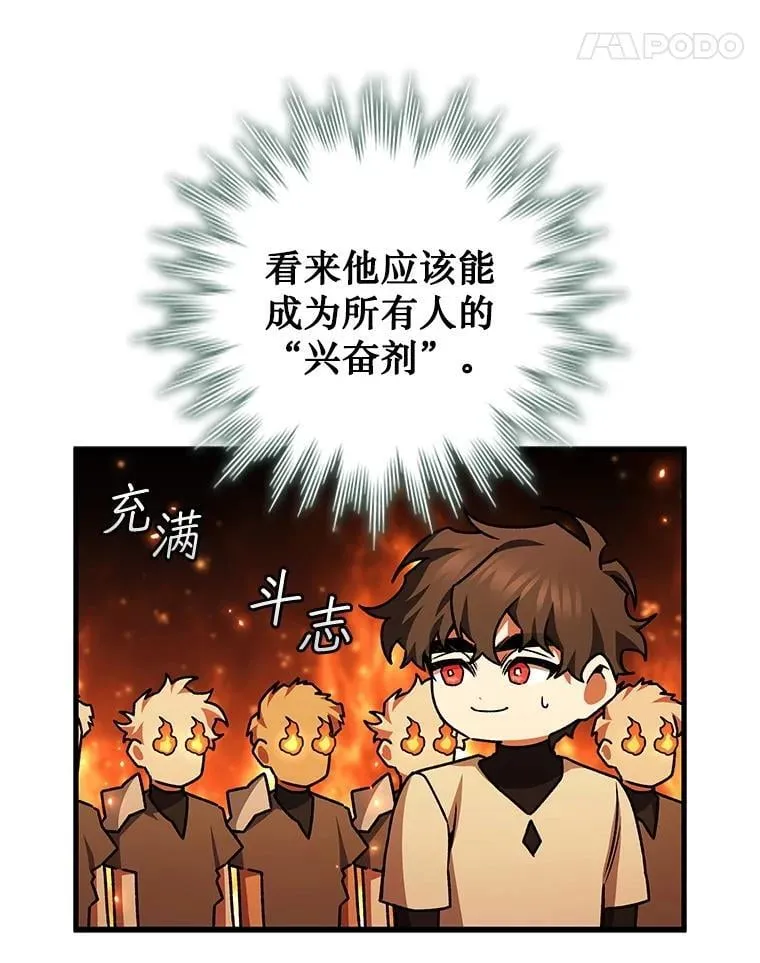 60.白塔塔主 第32页