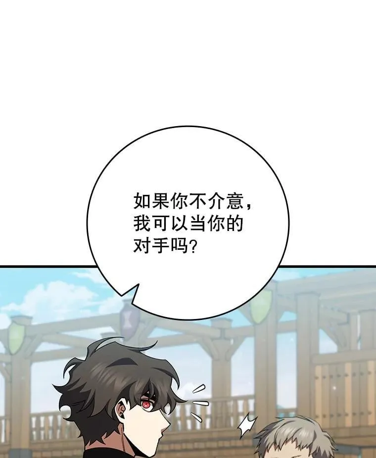 60.白塔塔主 第33页