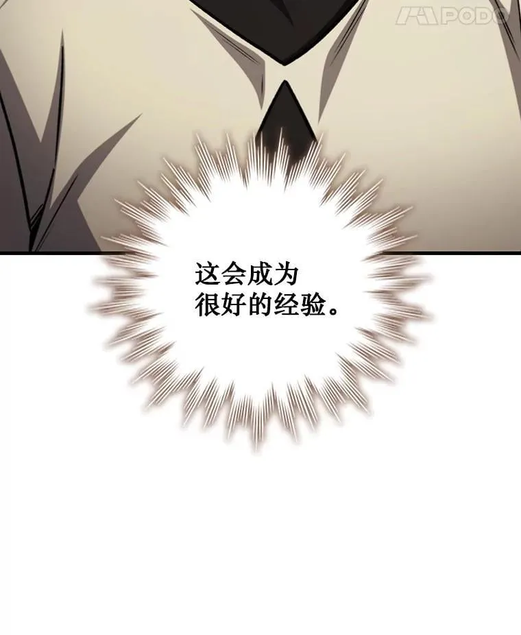 60.白塔塔主 第39页