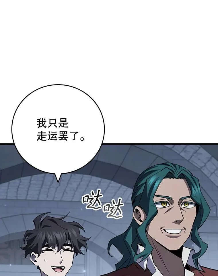 60.白塔塔主 第43页