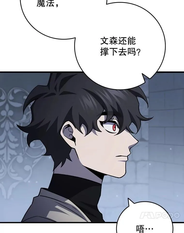 60.白塔塔主 第45页