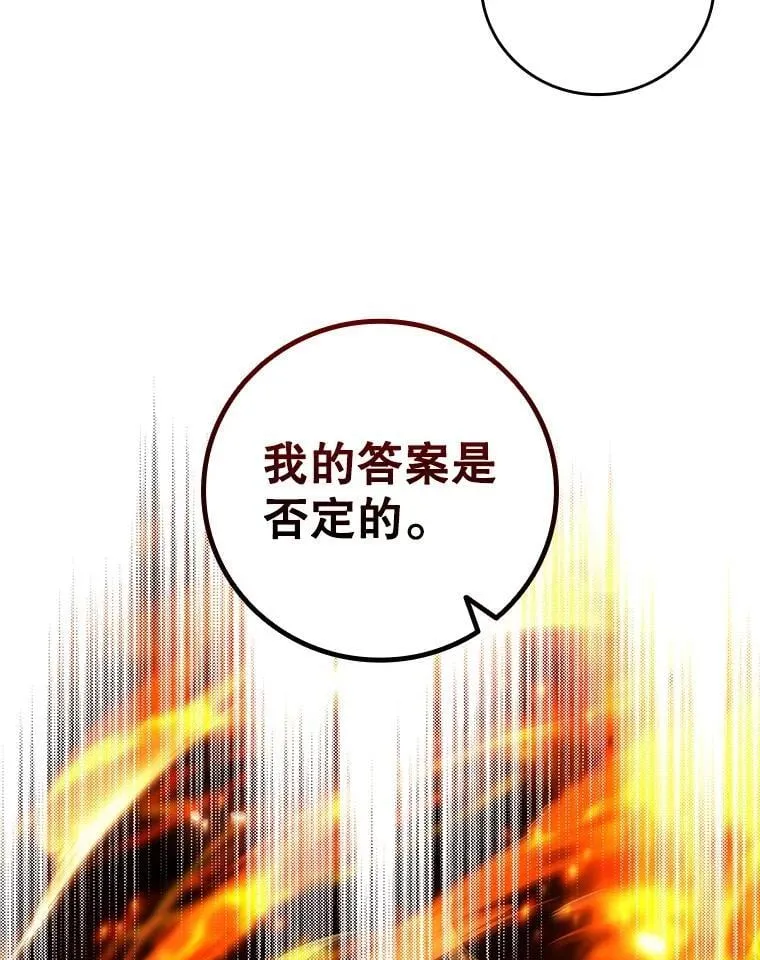 60.白塔塔主 第46页