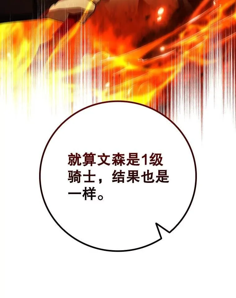 60.白塔塔主 第48页