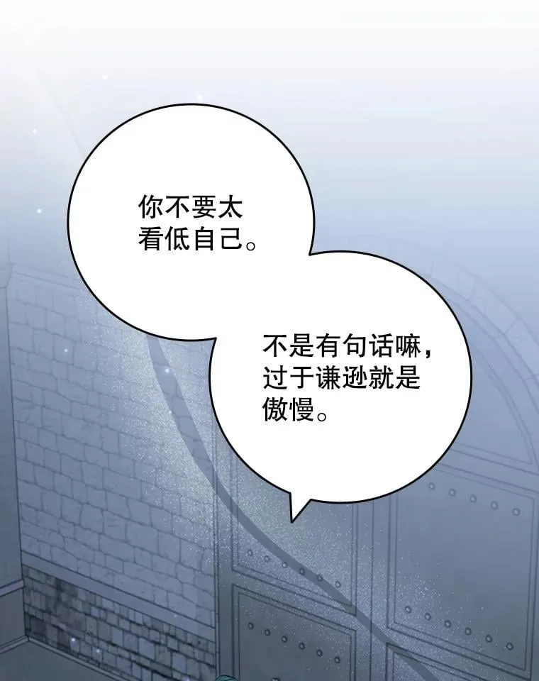 60.白塔塔主 第51页