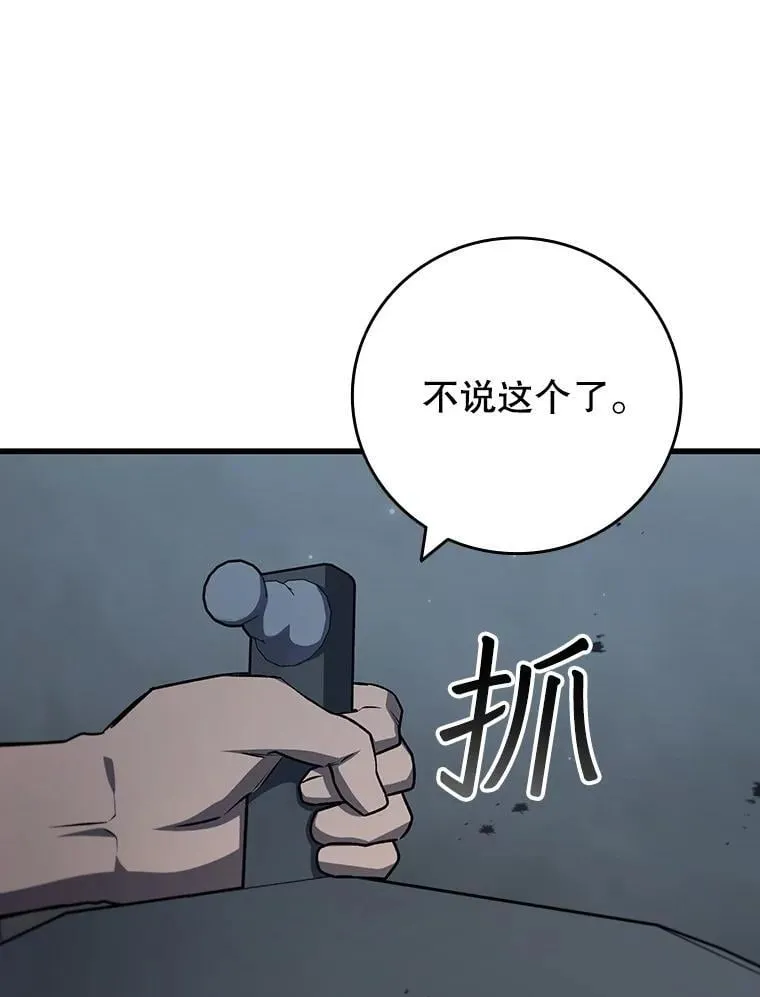 60.白塔塔主 第53页
