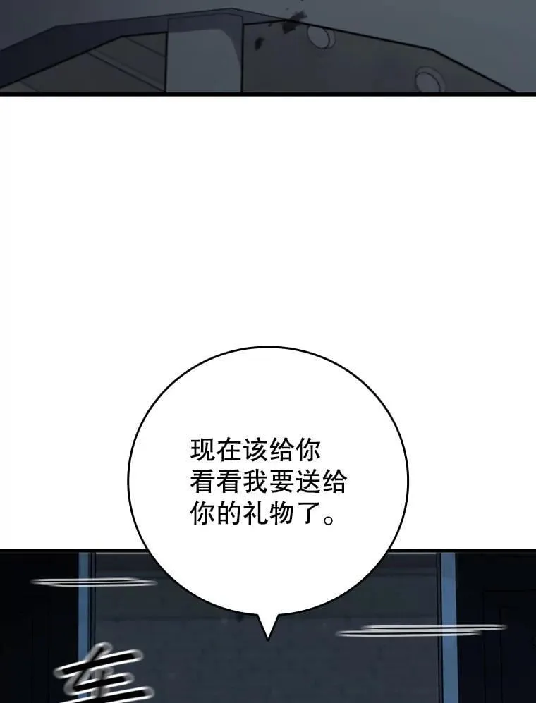 60.白塔塔主 第54页