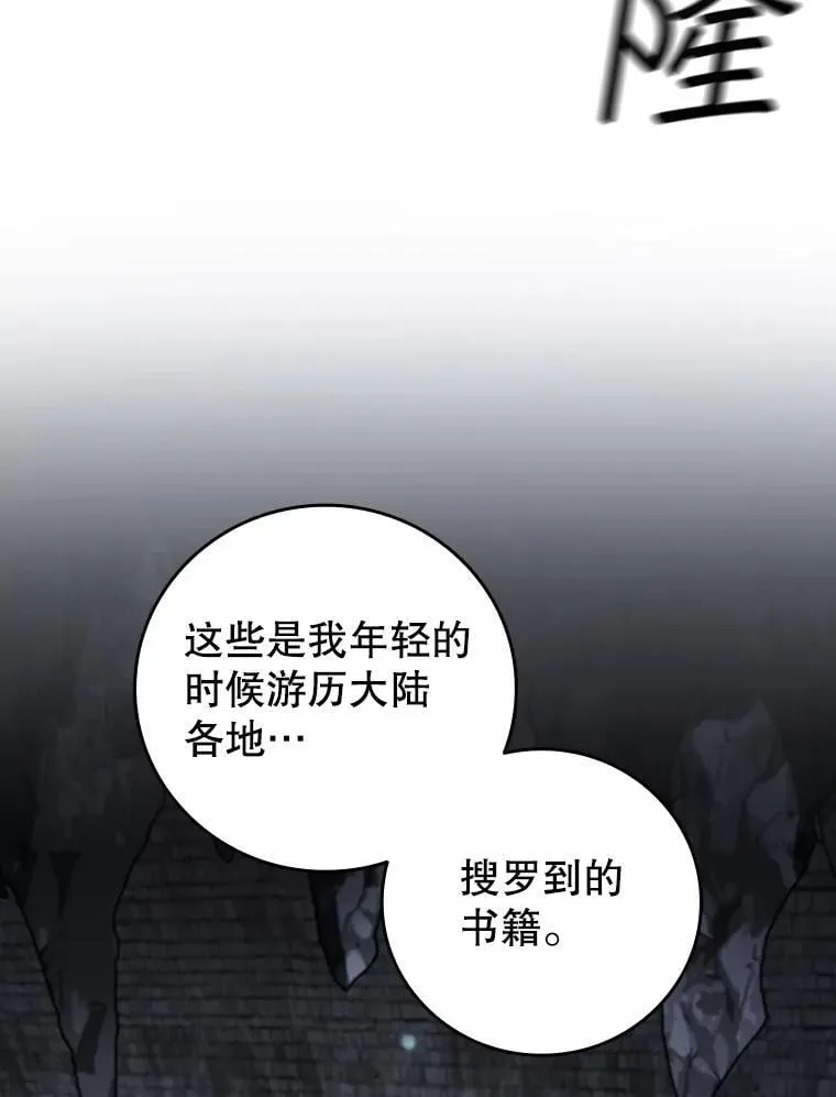 60.白塔塔主 第56页