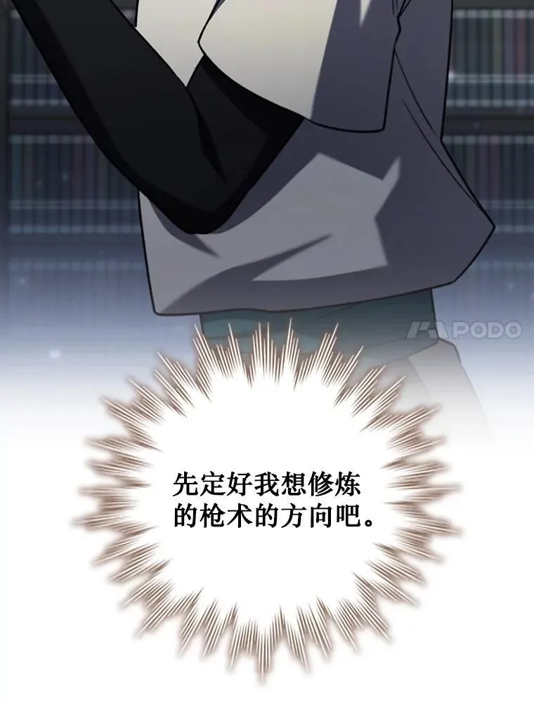 60.白塔塔主 第62页