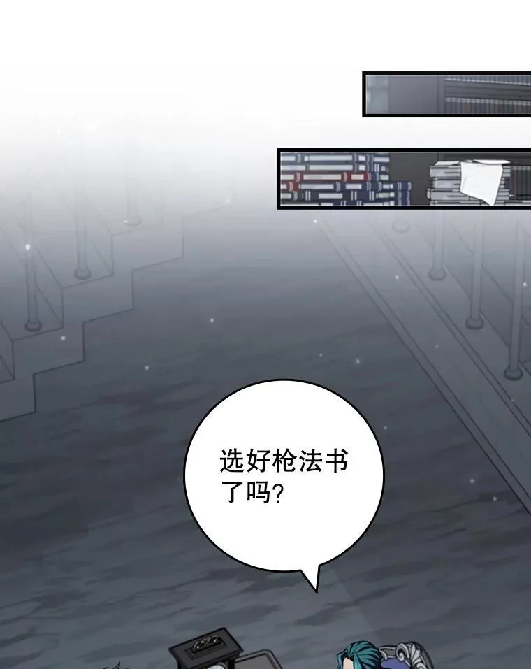 60.白塔塔主 第64页