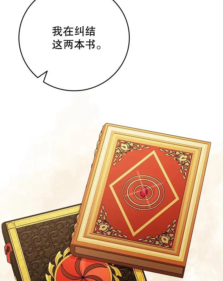 60.白塔塔主 第66页