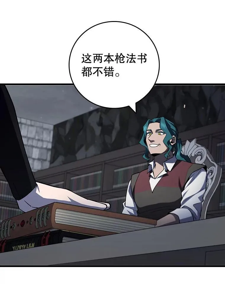 60.白塔塔主 第68页
