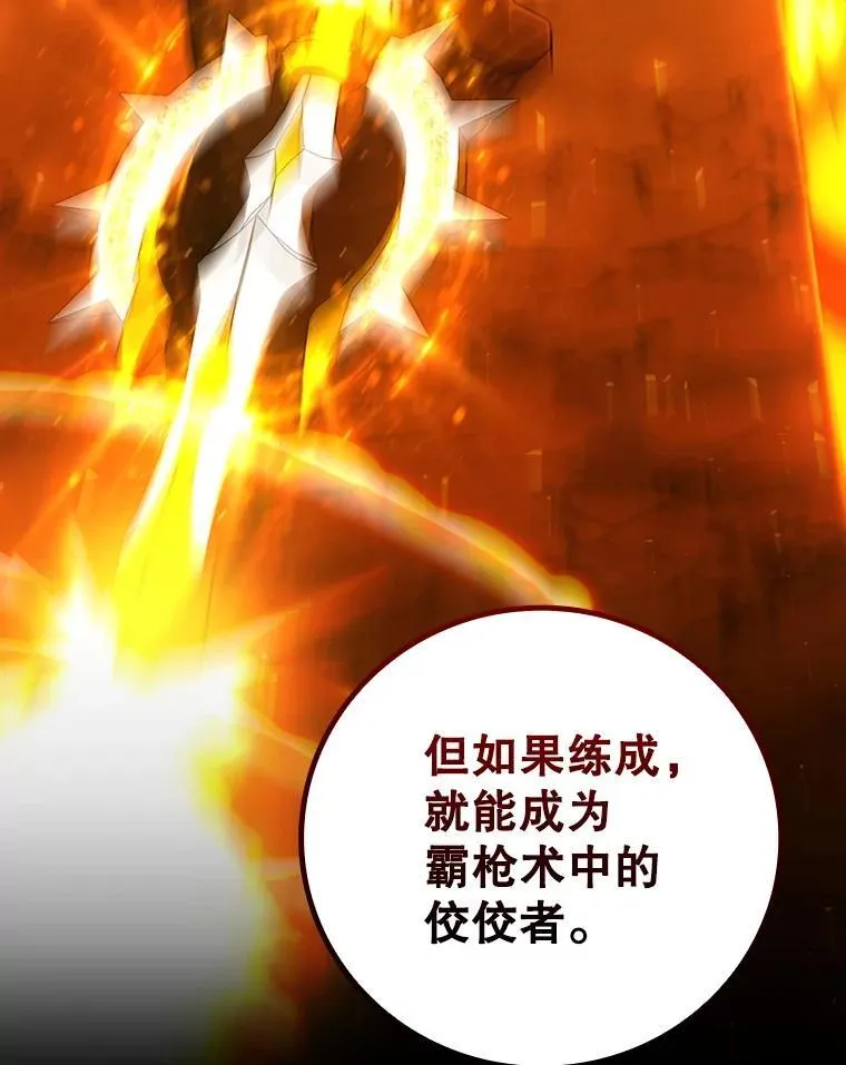 60.白塔塔主 第71页