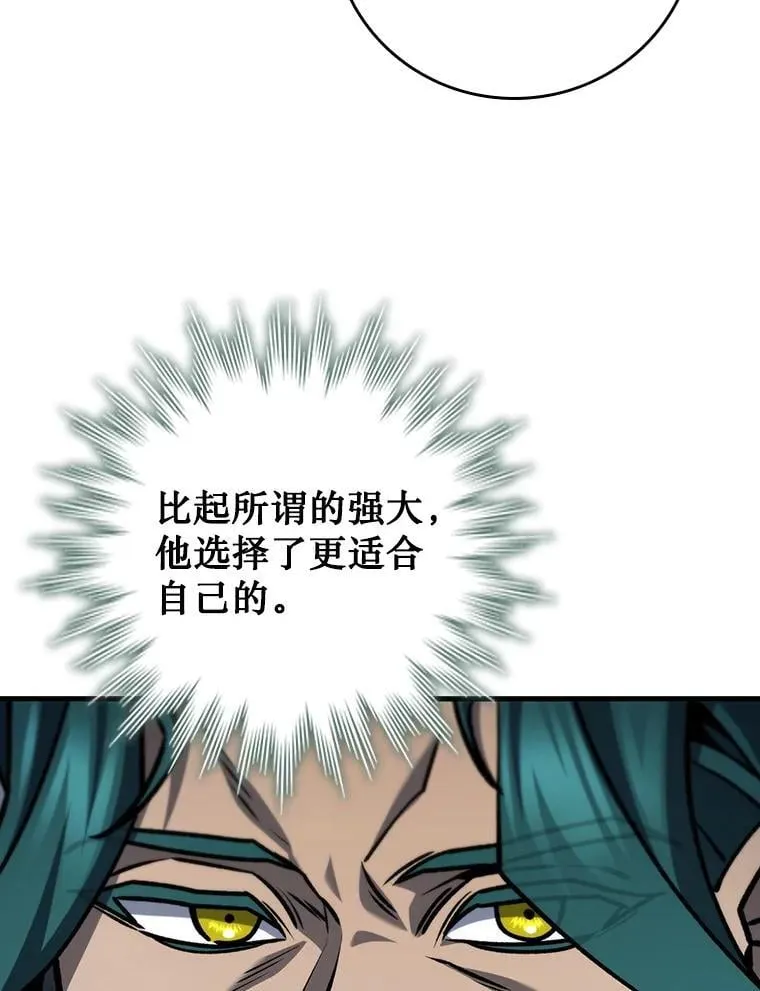 60.白塔塔主 第80页