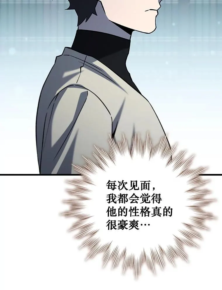 60.白塔塔主 第84页