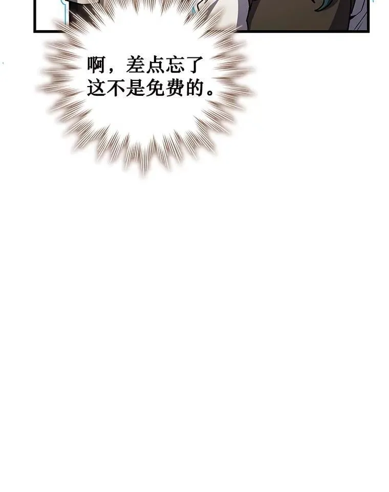 60.白塔塔主 第86页