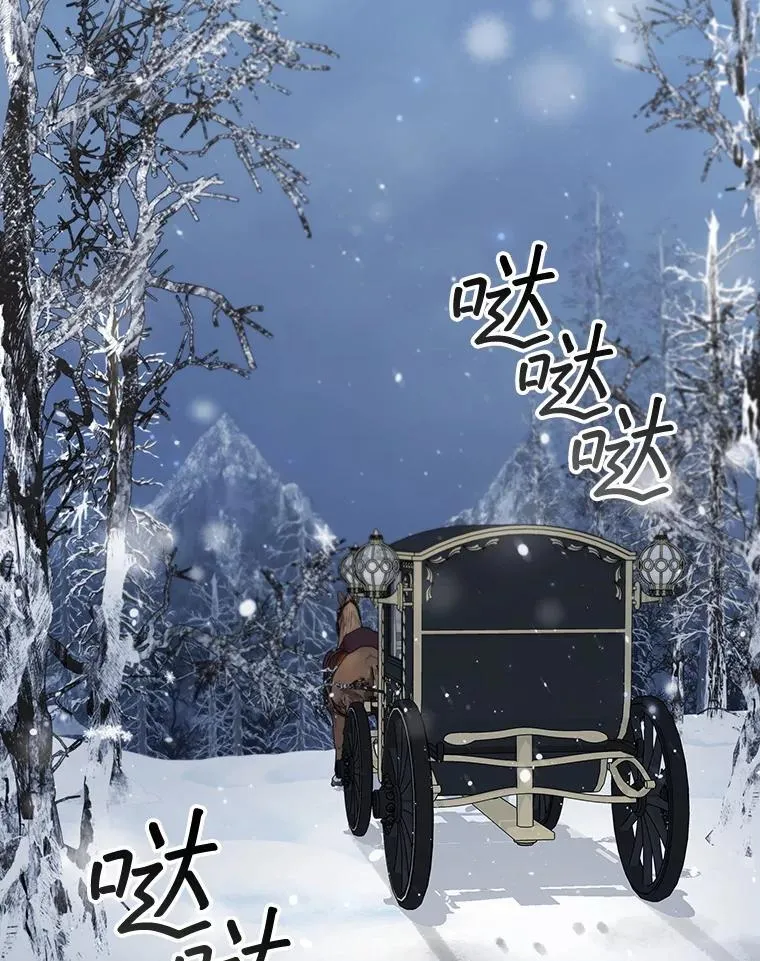 60.白塔塔主 第88页