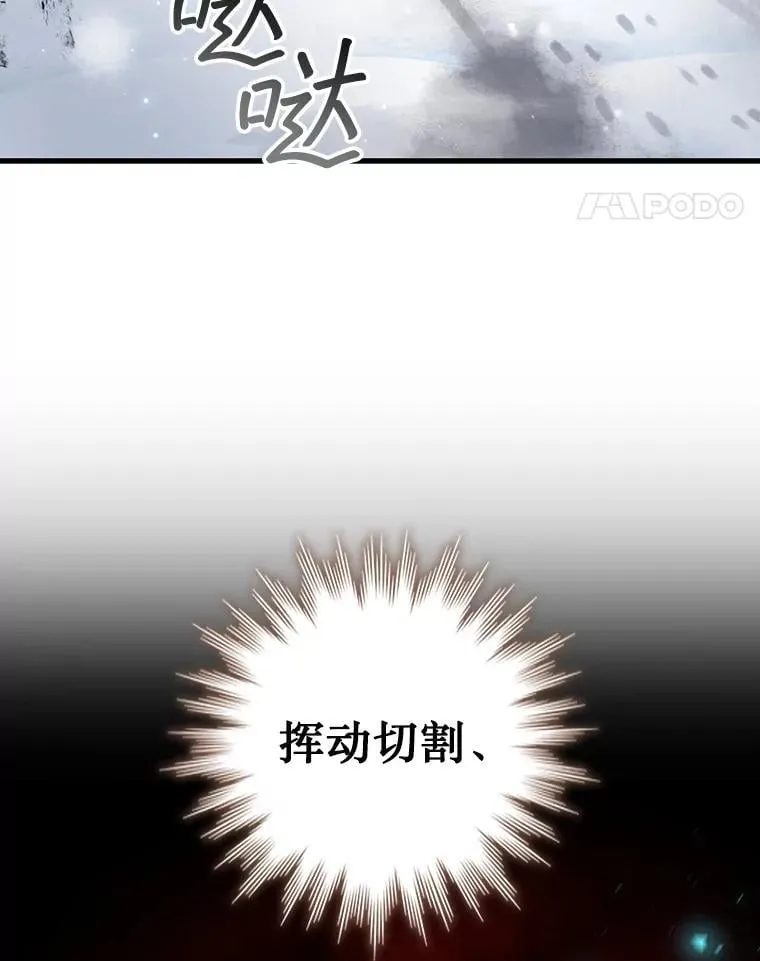 60.白塔塔主 第89页