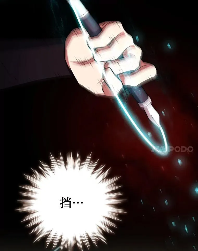 60.白塔塔主 第92页