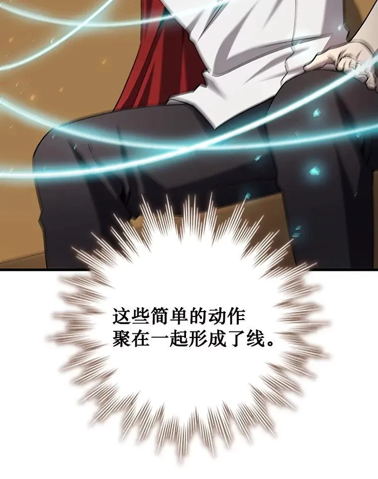 60.白塔塔主 第94页