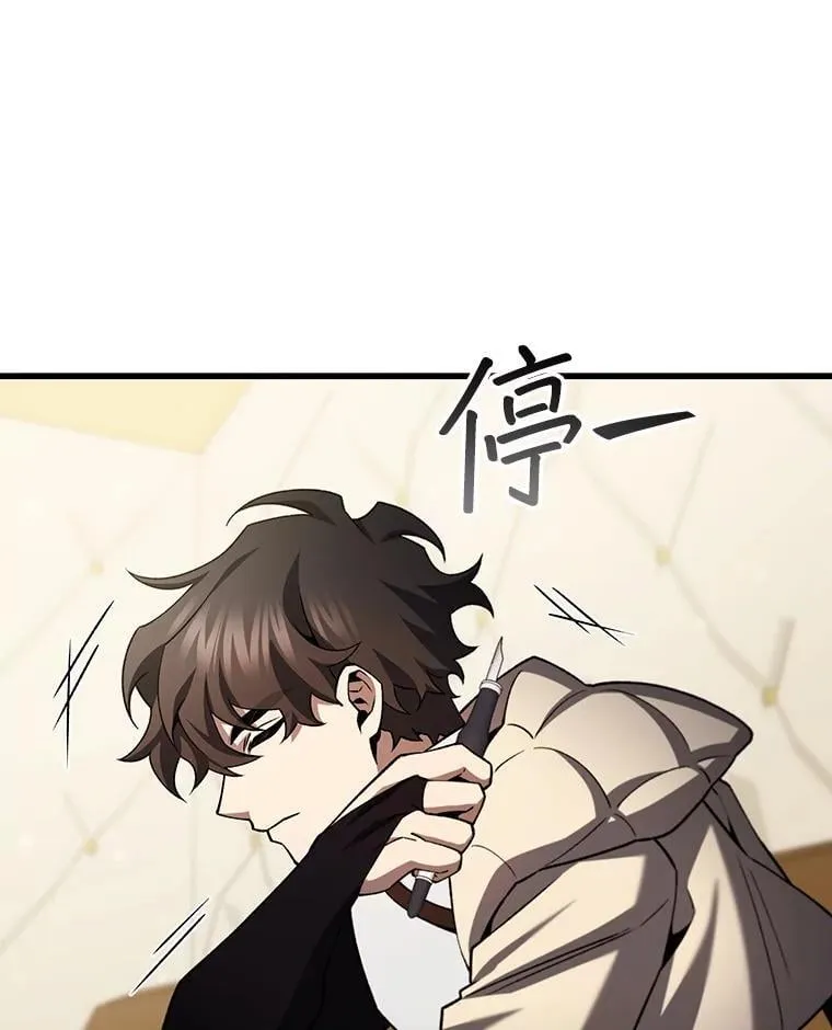 60.白塔塔主 第95页