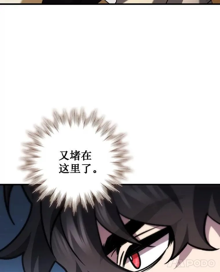 60.白塔塔主 第96页