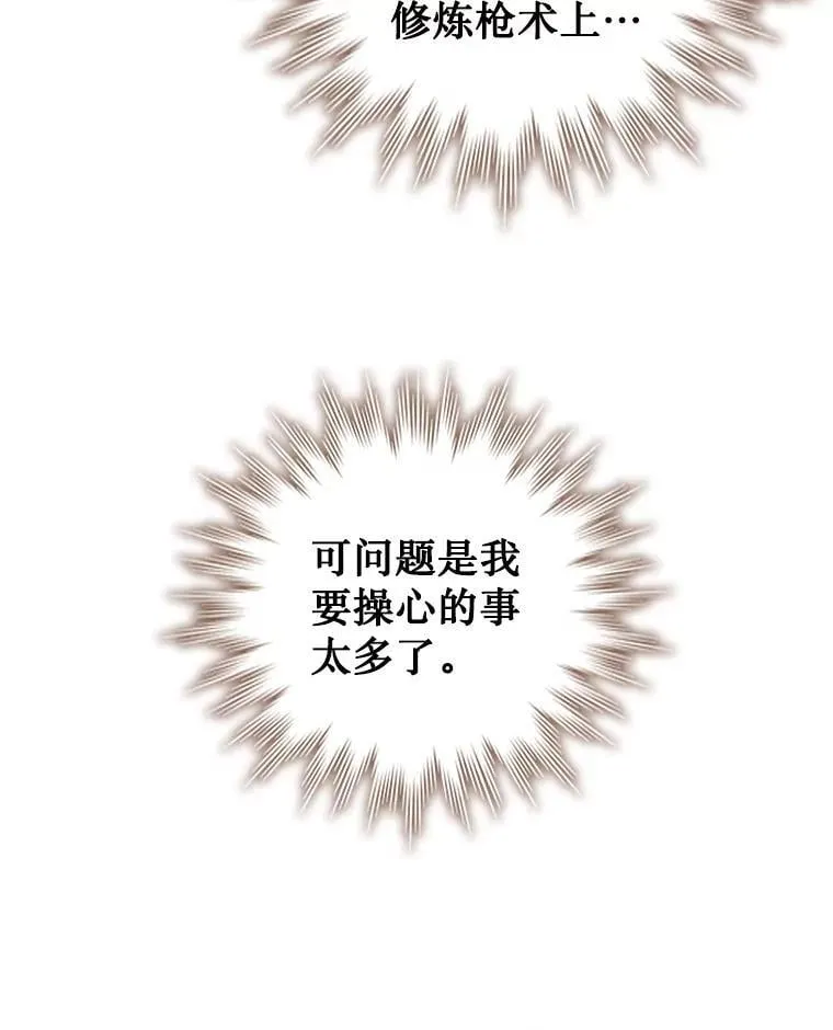 60.白塔塔主 第101页