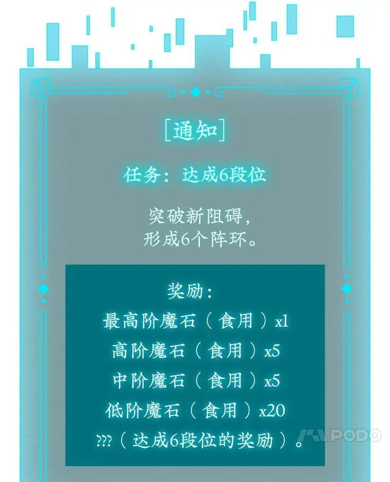 60.白塔塔主 第102页