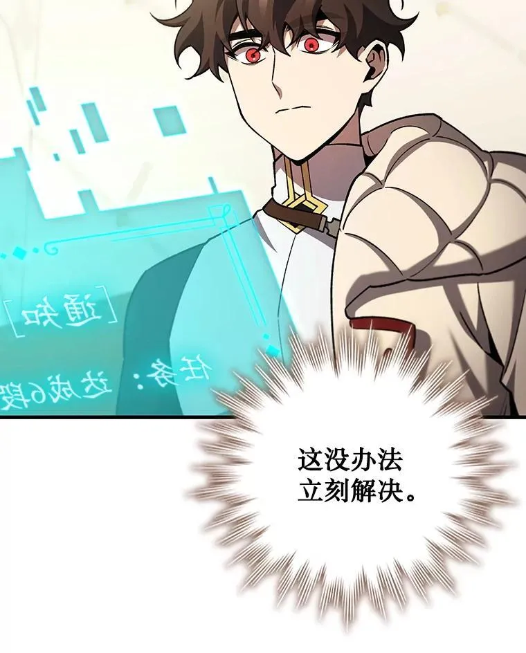 60.白塔塔主 第104页