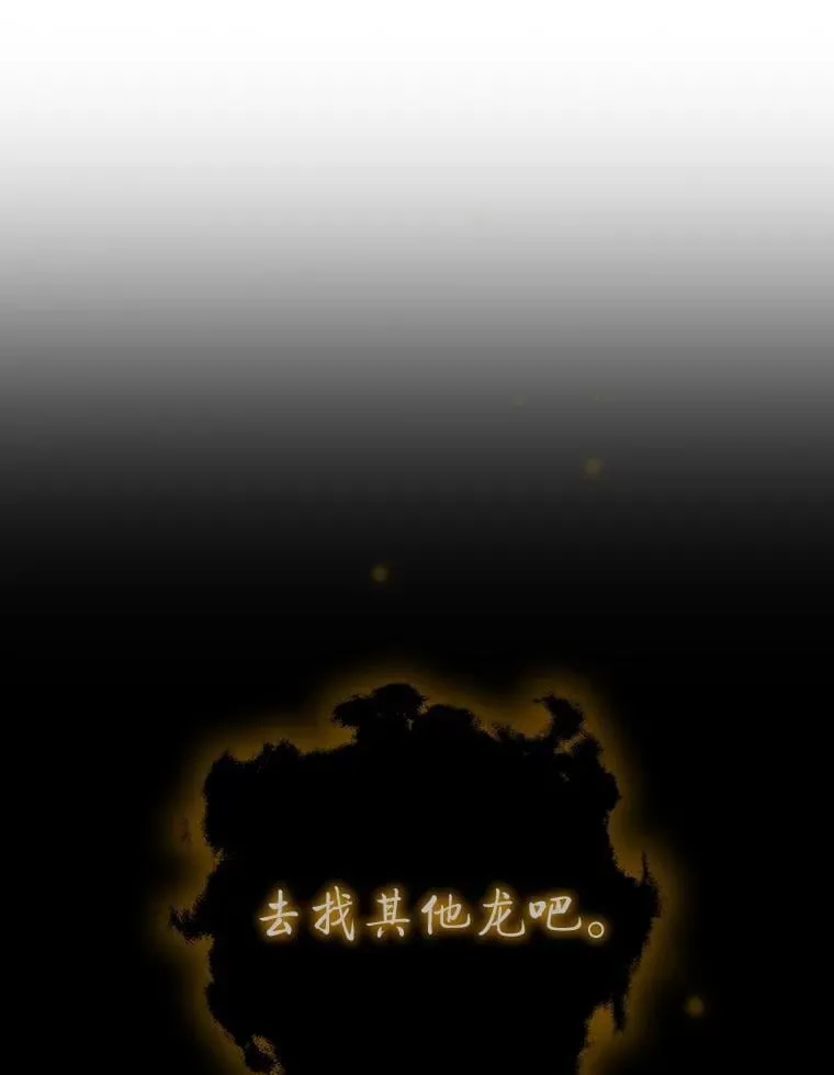 60.白塔塔主 第105页