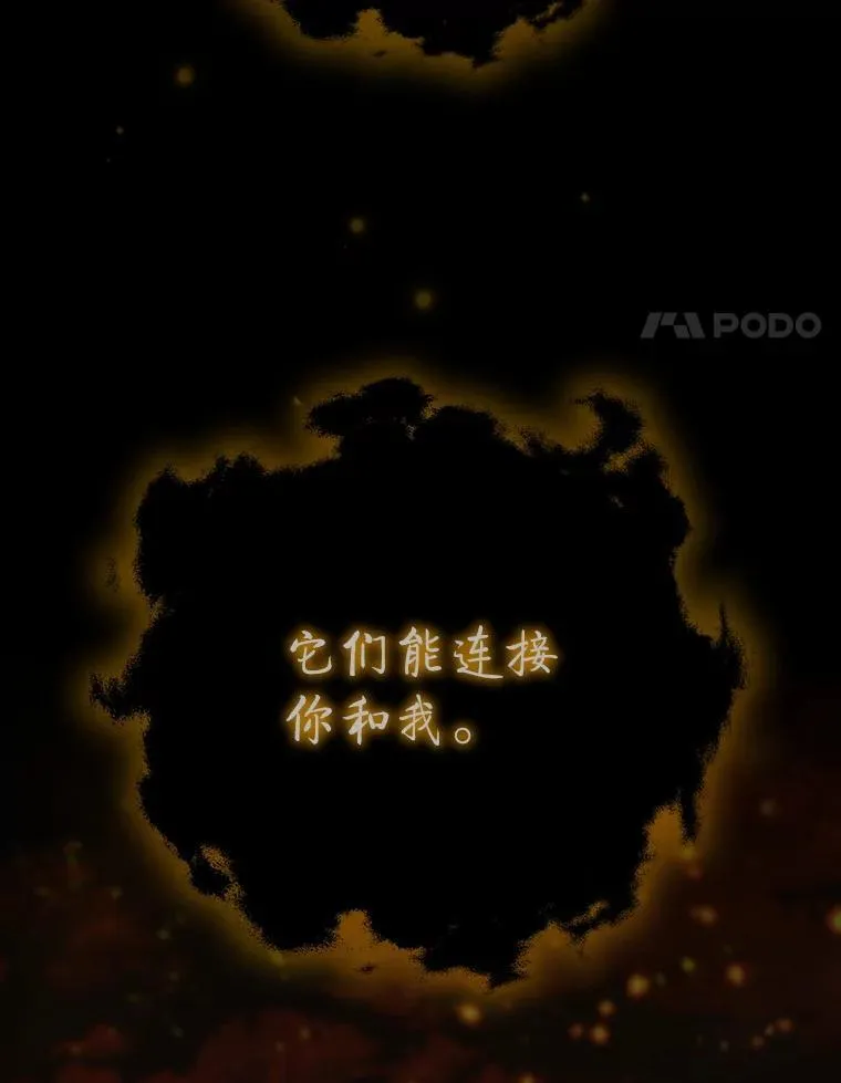 60.白塔塔主 第106页