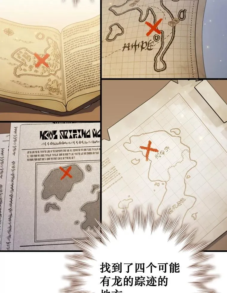 60.白塔塔主 第110页
