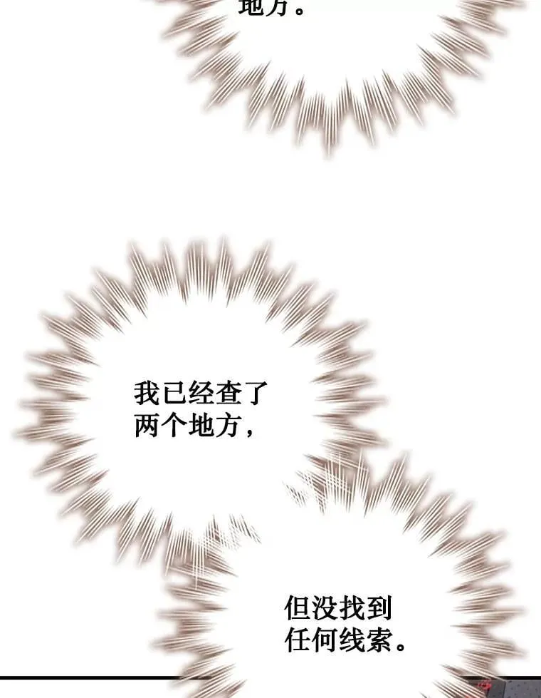 60.白塔塔主 第111页
