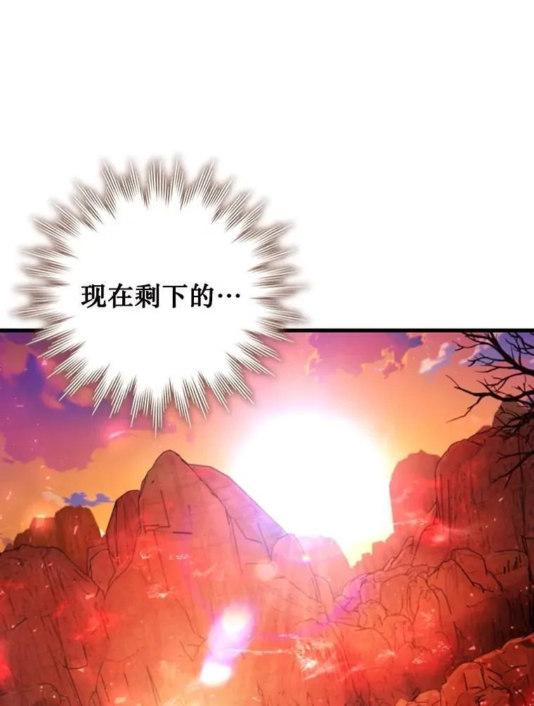 60.白塔塔主 第113页
