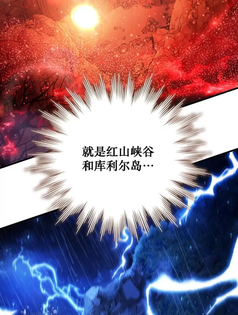 60.白塔塔主 第114页
