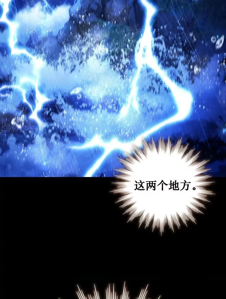 60.白塔塔主 第115页
