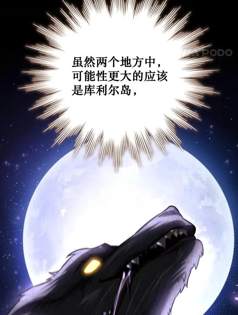 60.白塔塔主 第116页