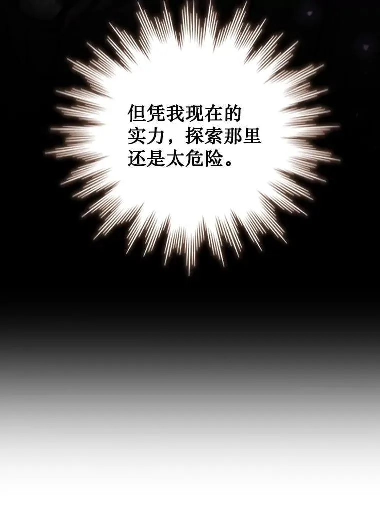 60.白塔塔主 第118页