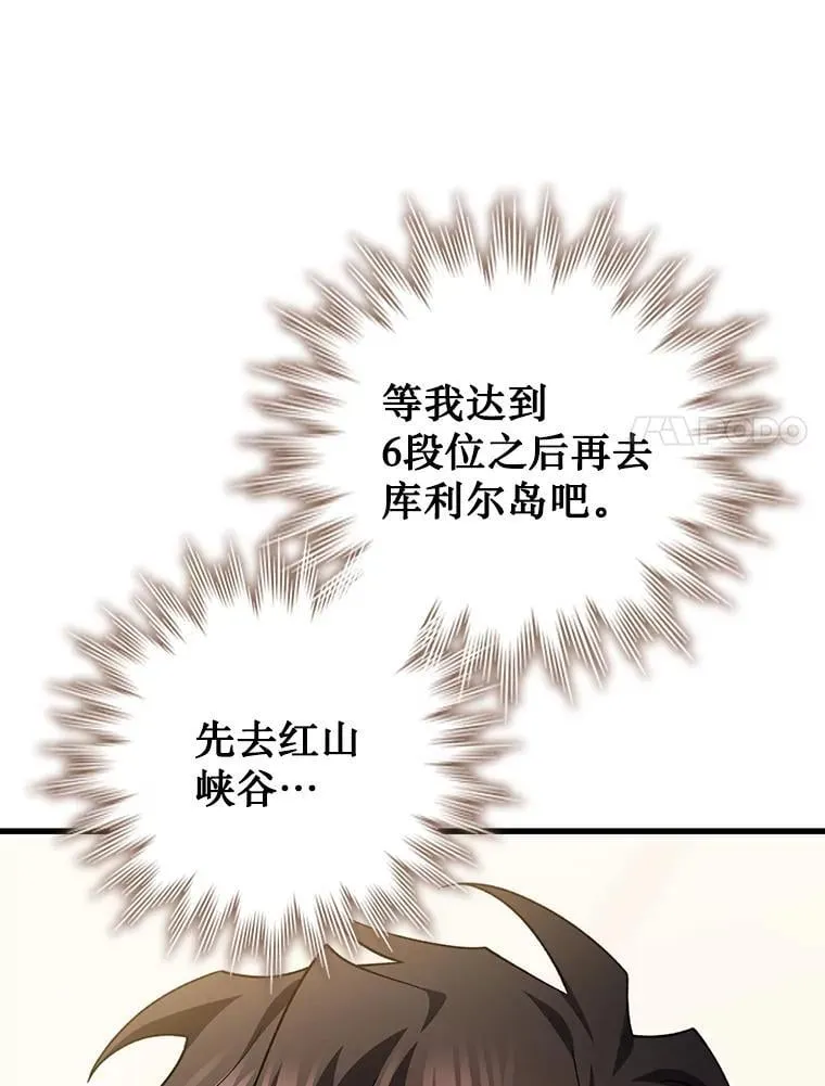 60.白塔塔主 第119页