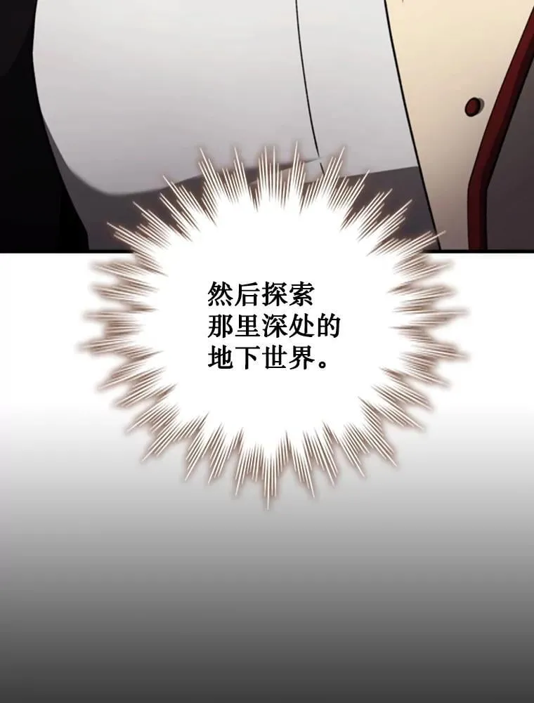 60.白塔塔主 第121页